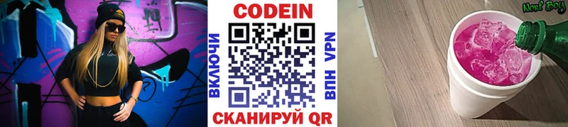 Кодеиновый сироп Lean напиток Lean (лин) где купить наркоту Сурск