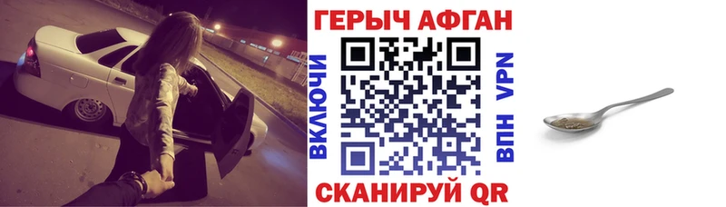 Героин Heroin  закладка  Сурск 
