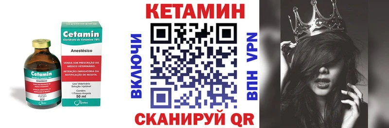 КЕТАМИН VHQ  Сурск 