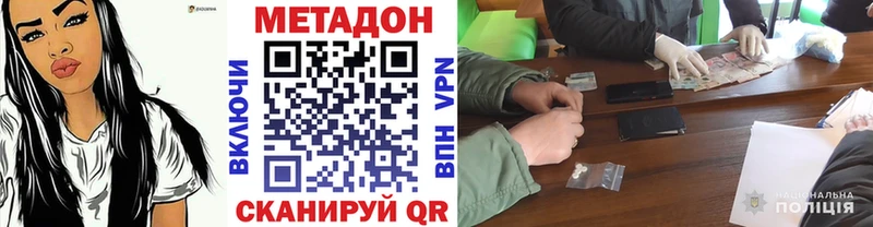 МЕТАДОН мёд  Сурск 